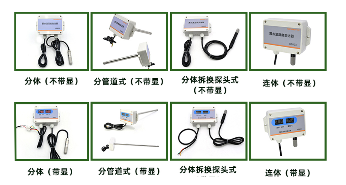 ?實(shí)用型溫濕度變送器：工業(yè)與生活的精準(zhǔn)守護(hù)者！