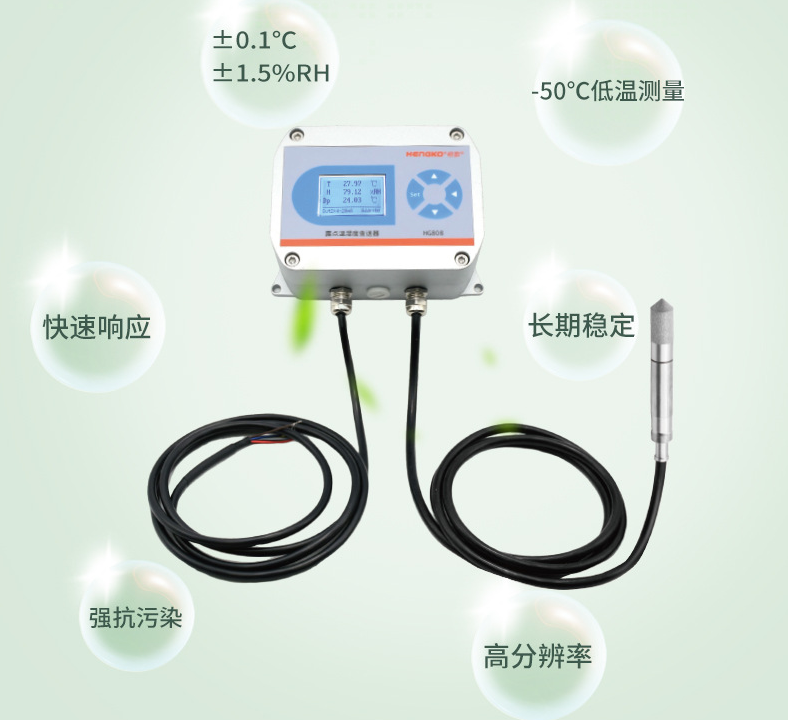 精準(zhǔn)型溫濕度變送器在無塵潔凈環(huán)境中的應(yīng)用！