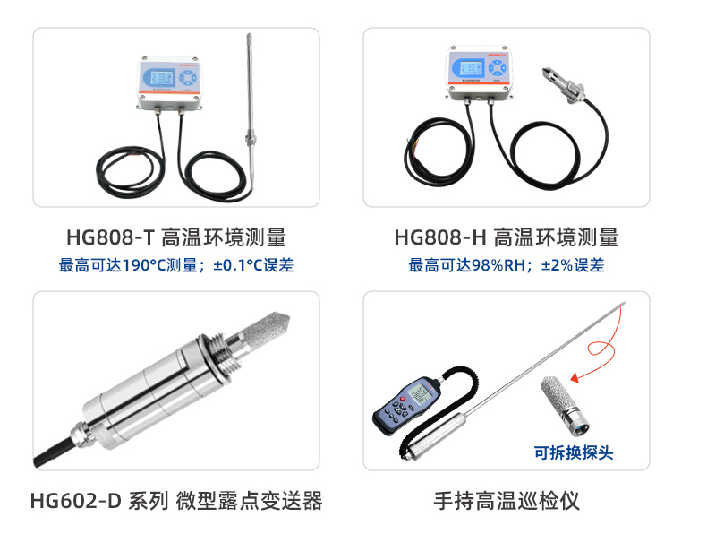 ?在極端溫度下，在線露點(diǎn)測(cè)量?jī)x的維護(hù)需要注意哪些事項(xiàng)?