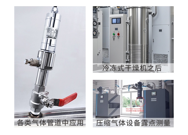 工業(yè)露點(diǎn)測(cè)量?jī)x：HG602系列-精準(zhǔn)、高效的濕度監(jiān)測(cè)解決方案！