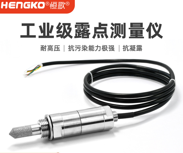 工業(yè)級VS民用級溫濕度變送器：差異點與適用場景對比！