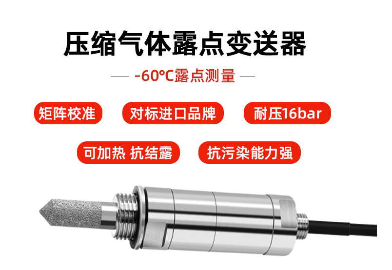 露點變送器在壓縮空氣系統中的5大應用場景，90%企業(yè)都忽略了！