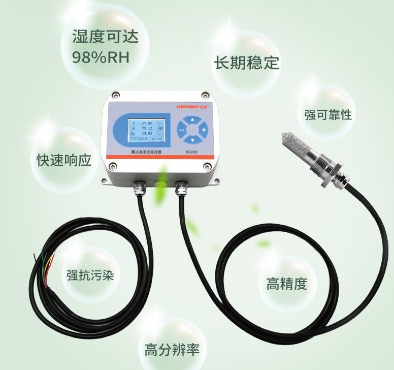 高精度溫濕度變送器：保障電力設(shè)備的安全運行，預(yù)防環(huán)境風(fēng)險！